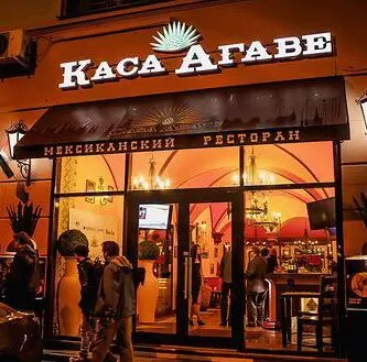 casa agave Casa Agave Baja California Sur