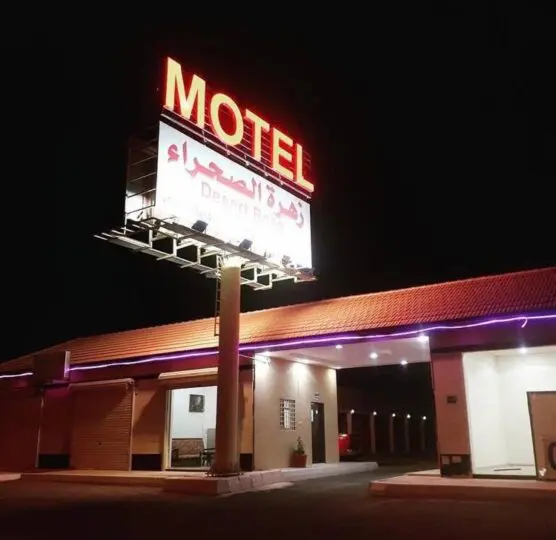 Motel